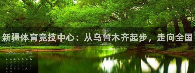 vsport体育官网下载招商电话号码是多少：新疆体育