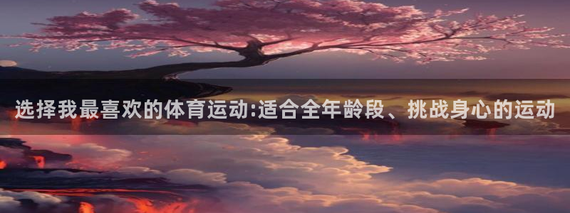 VSport体育平台-胜利因您更精彩